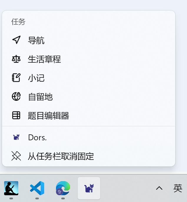 windows 操作系统中右键点击图标打开 shortcuts